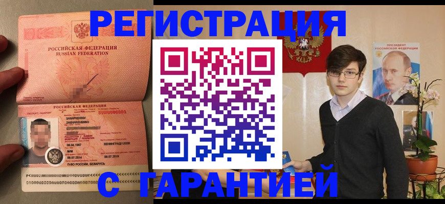 временная регистрация в квартире в Петухово