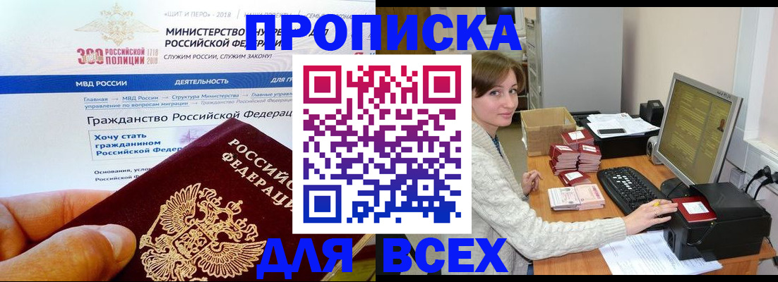 временная регистрация купить в Петухово
