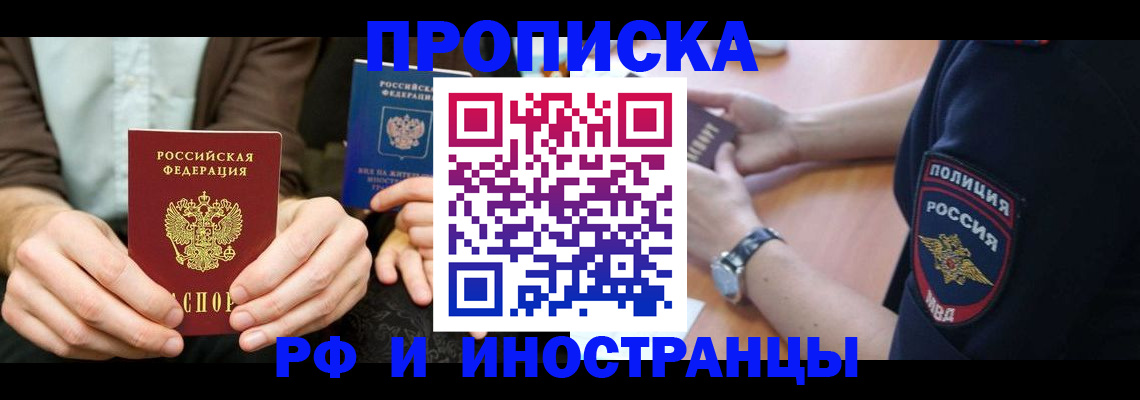 где прописаться в Петухово